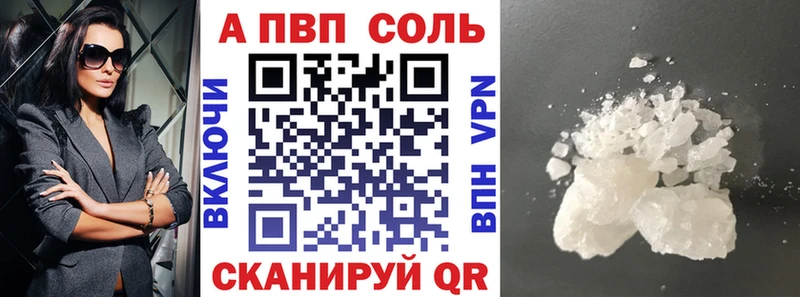 Альфа ПВП Соль  Купить где  Пикалёво 