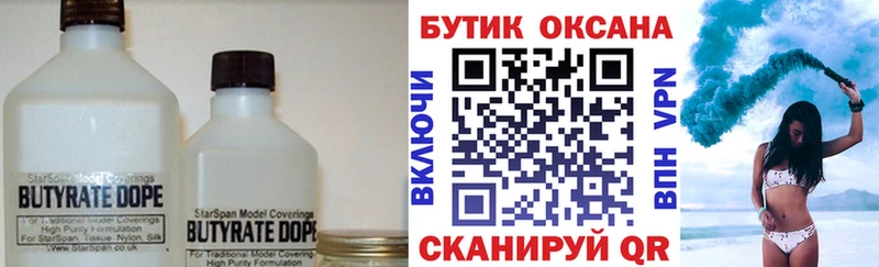 Купить закладки  Пикалёво  БУТИРАТ бутик 