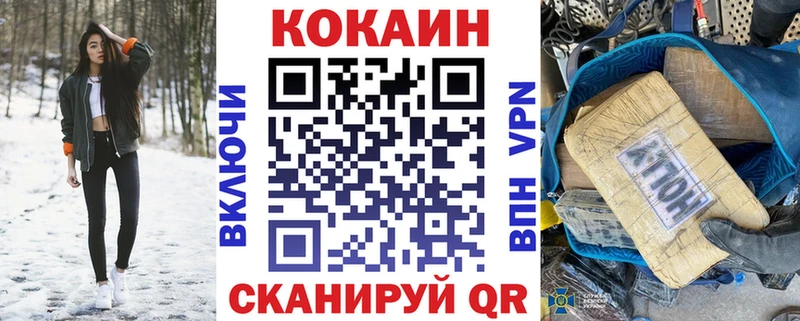 Кокаин 97%  Купить  Пикалёво 