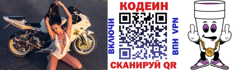 Codein Purple Drank  Купить где  Пикалёво 