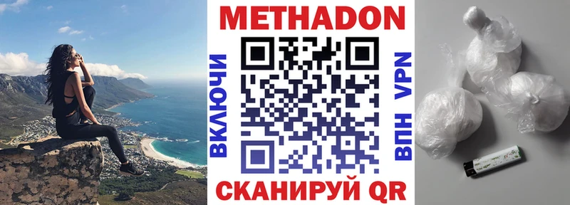 Метадон белоснежный  Купить  Пикалёво 